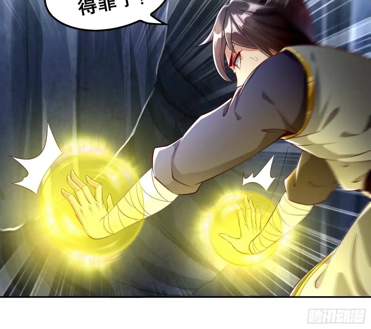 《重生之魔尊当道》第52话 就这么被占有了？ 第48页