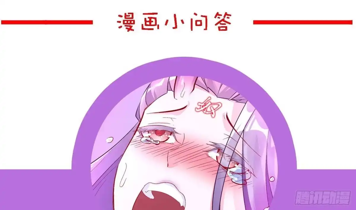 《重生之魔尊当道》第52话 就这么被占有了？ 第83页