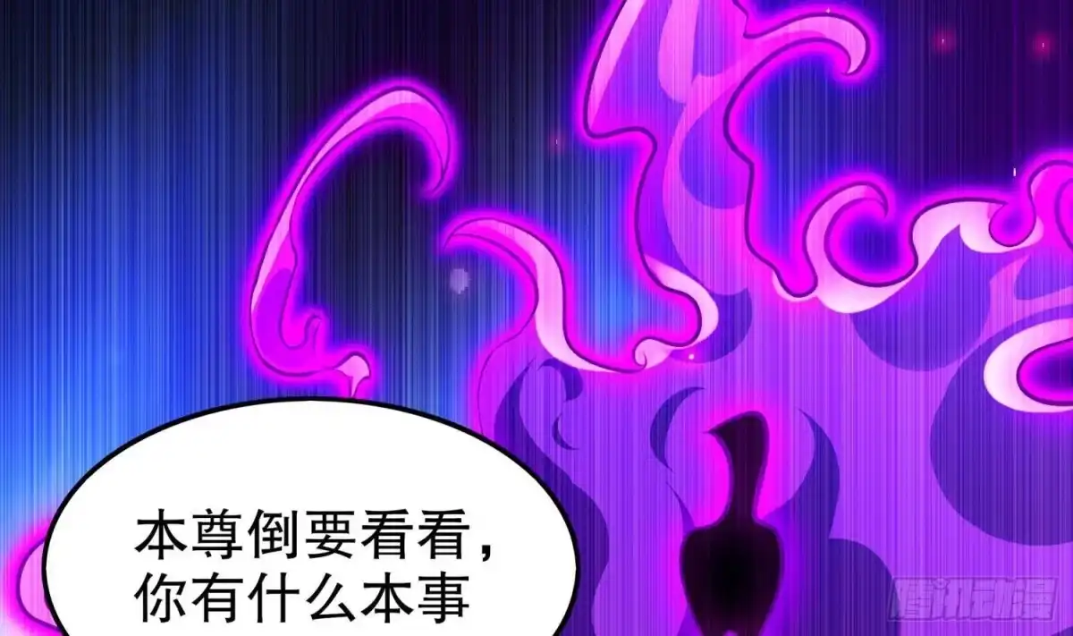 《重生之魔尊当道》第52话 就这么被占有了？ 第7页
