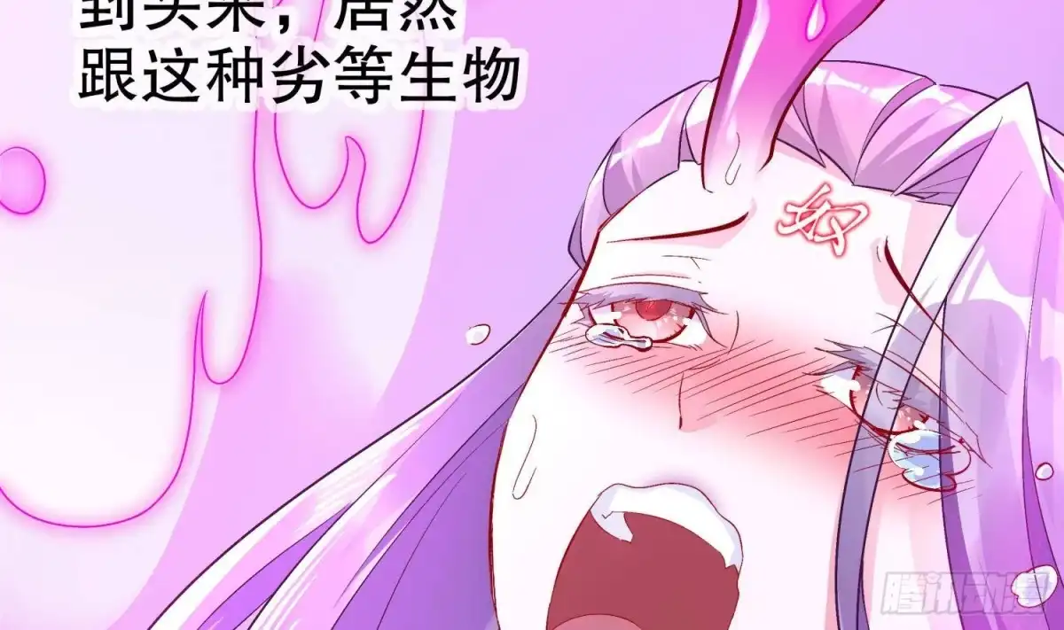 《重生之魔尊当道》第52话 就这么被占有了？ 第75页