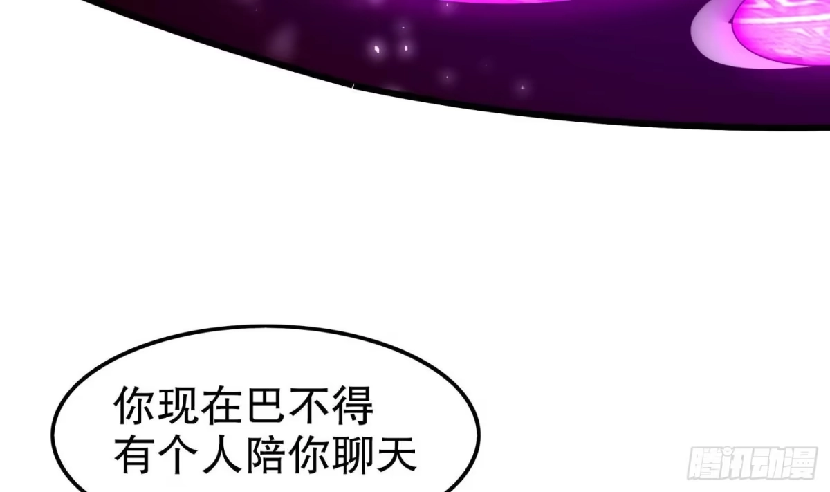 《重生之魔尊当道》第52话 就这么被占有了？ 第11页
