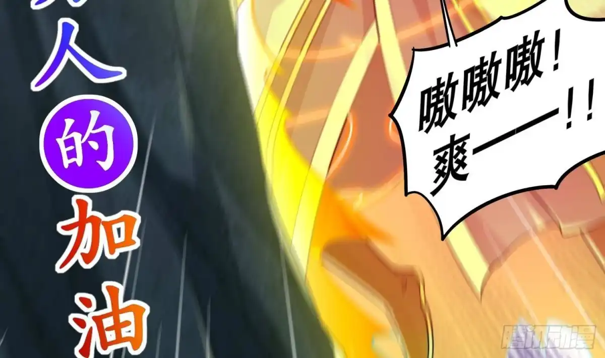 《重生之魔尊当道》第52话 就这么被占有了？ 第60页