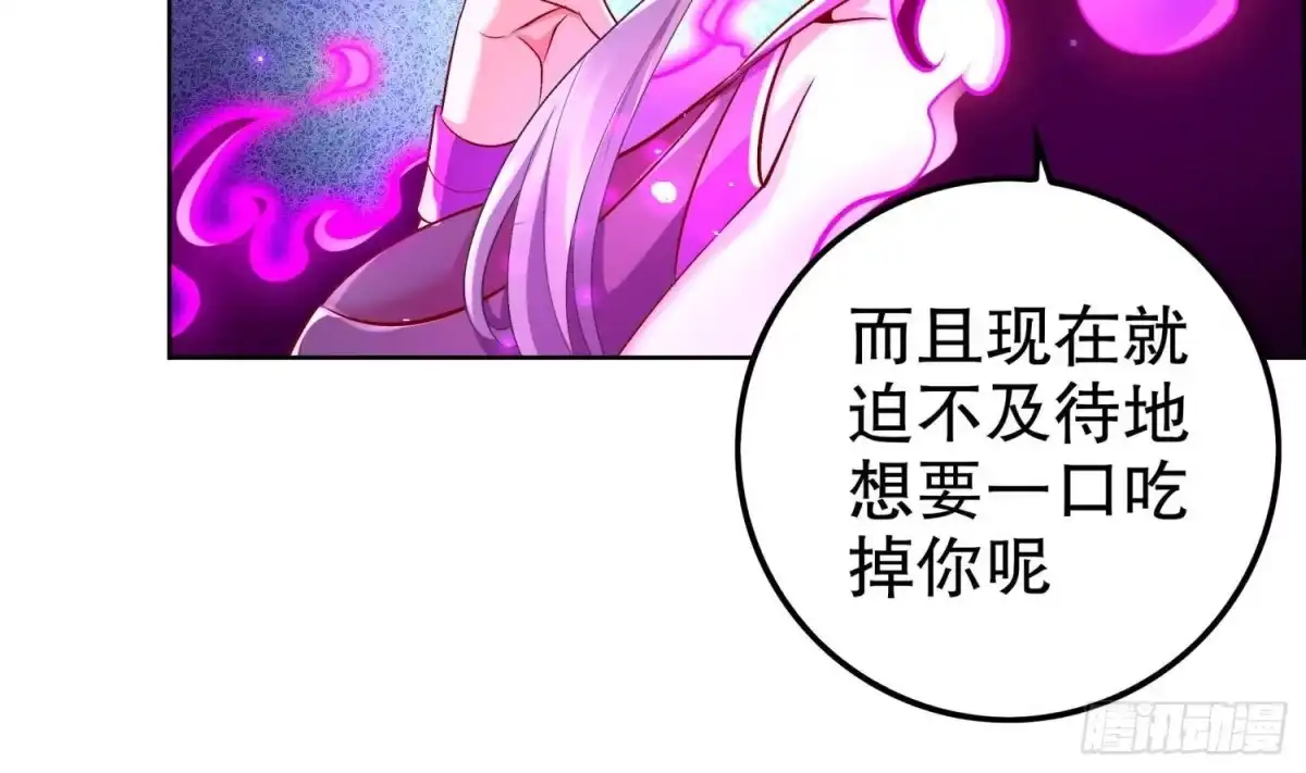《重生之魔尊当道》第52话 就这么被占有了？ 第16页