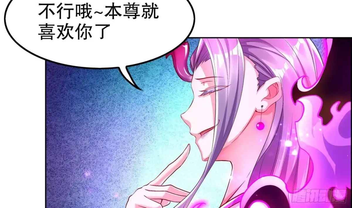 《重生之魔尊当道》第52话 就这么被占有了？ 第15页