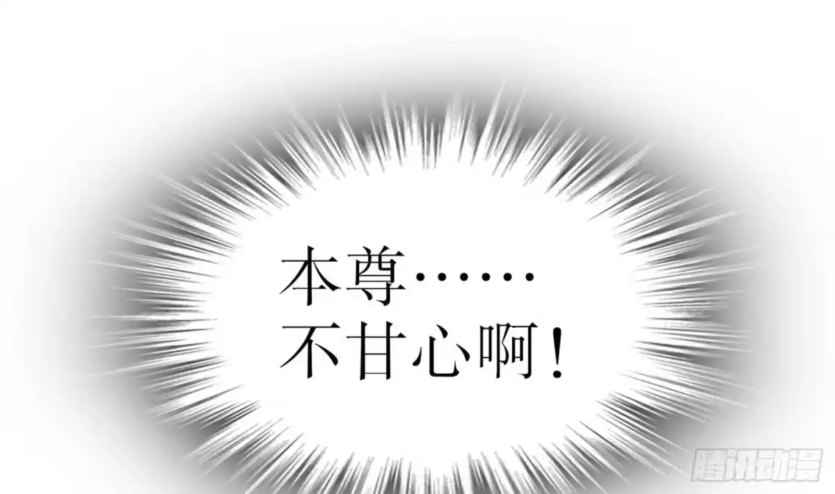 《重生之魔尊当道》第52话 就这么被占有了？ 第81页