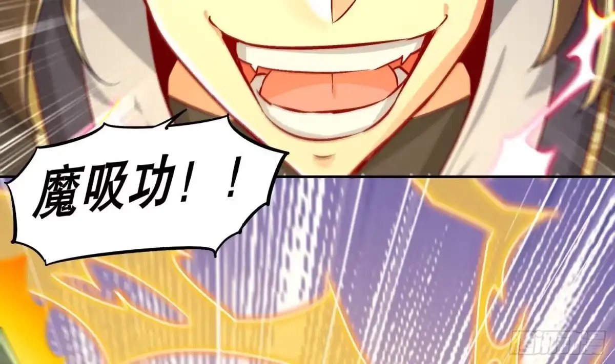 《重生之魔尊当道》第52话 就这么被占有了？ 第57页