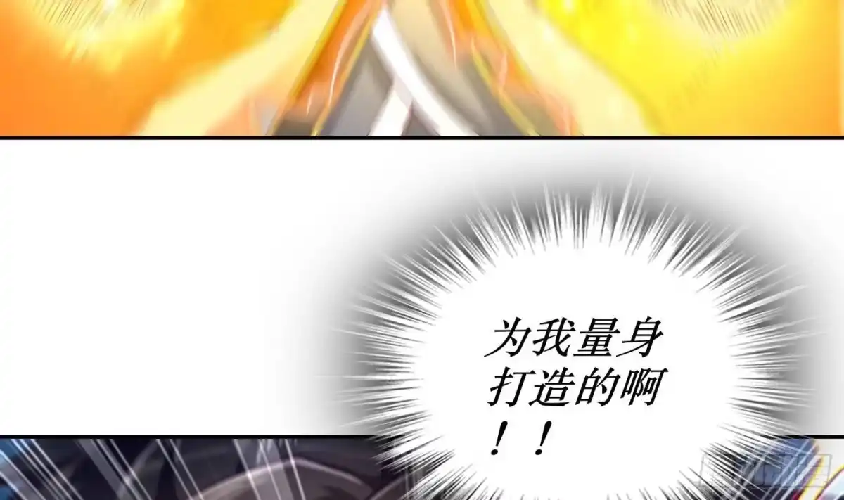 《重生之魔尊当道》第52话 就这么被占有了？ 第55页