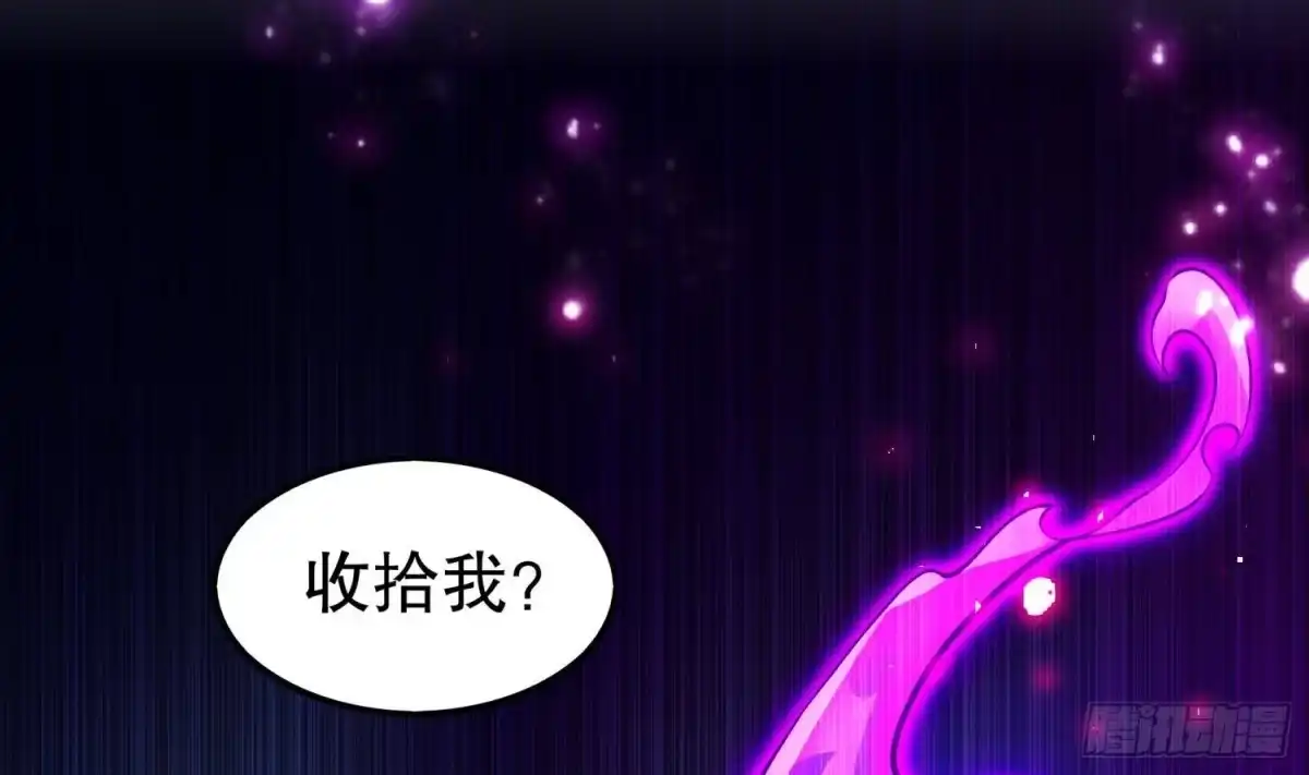 《重生之魔尊当道》第52话 就这么被占有了？ 第6页