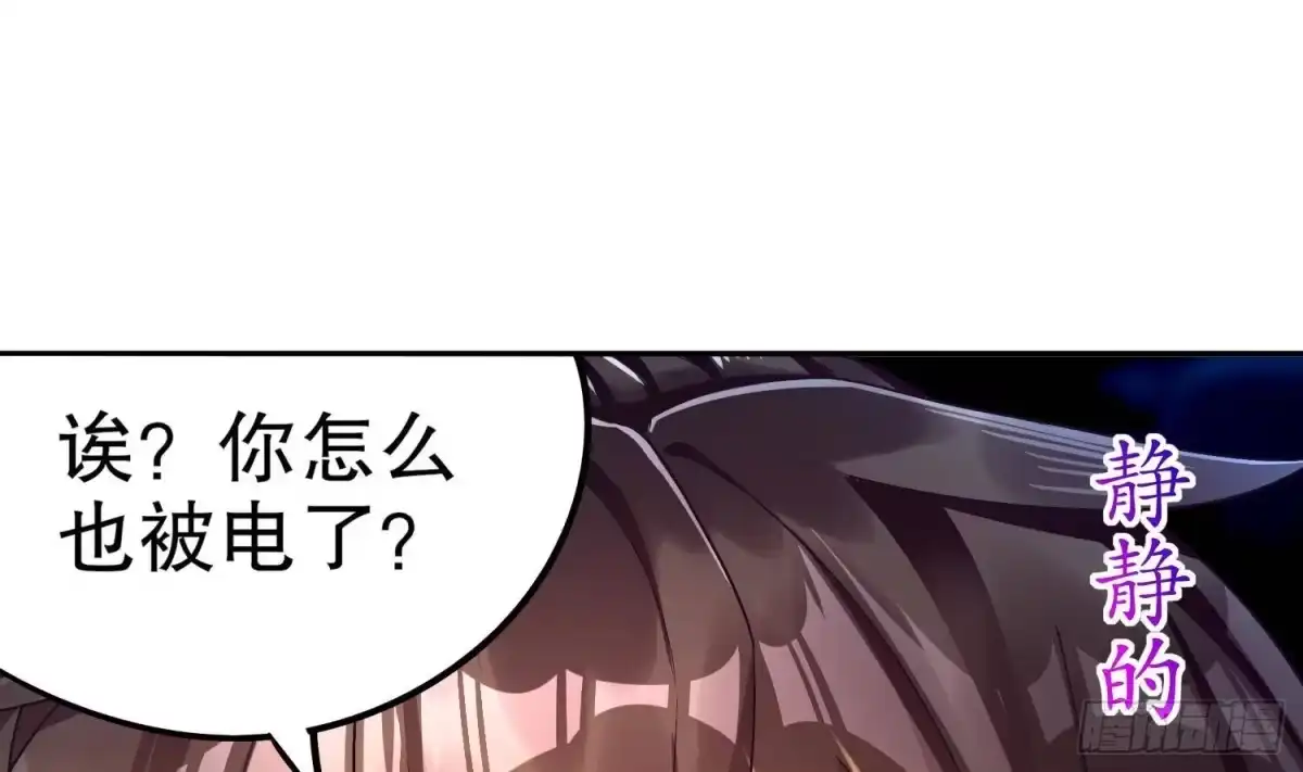 《重生之魔尊当道》第52话 就这么被占有了？ 第78页
