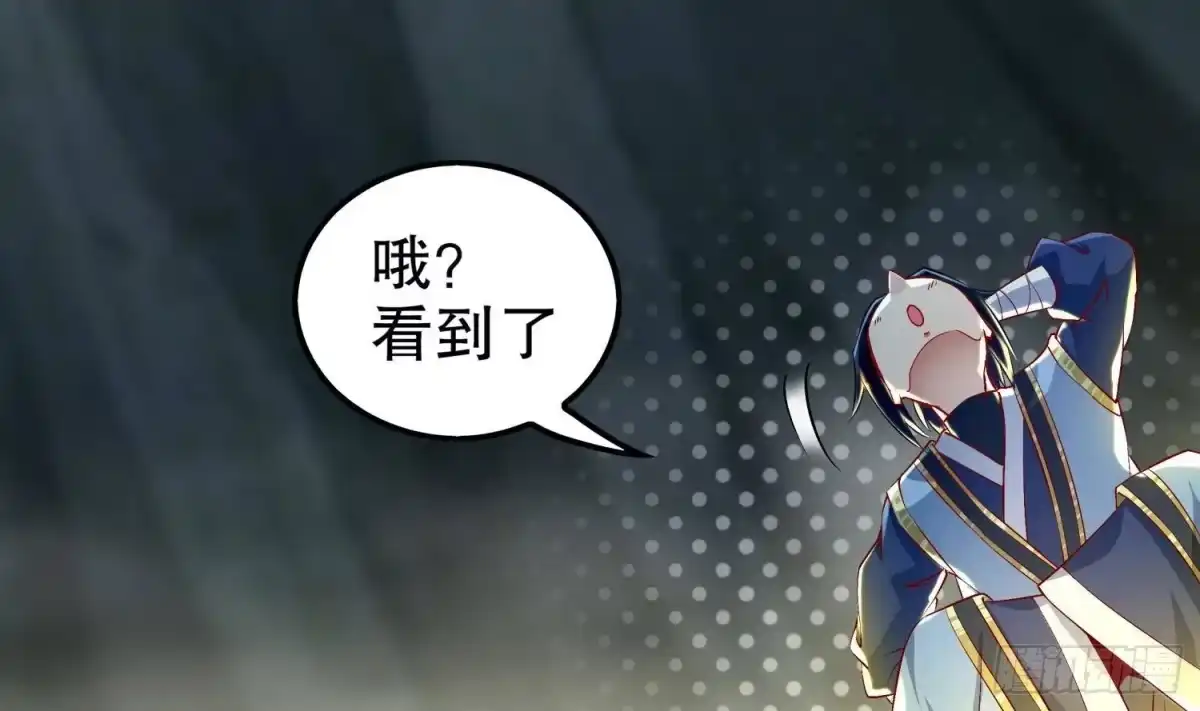 《重生之魔尊当道》第52话 就这么被占有了？ 第39页
