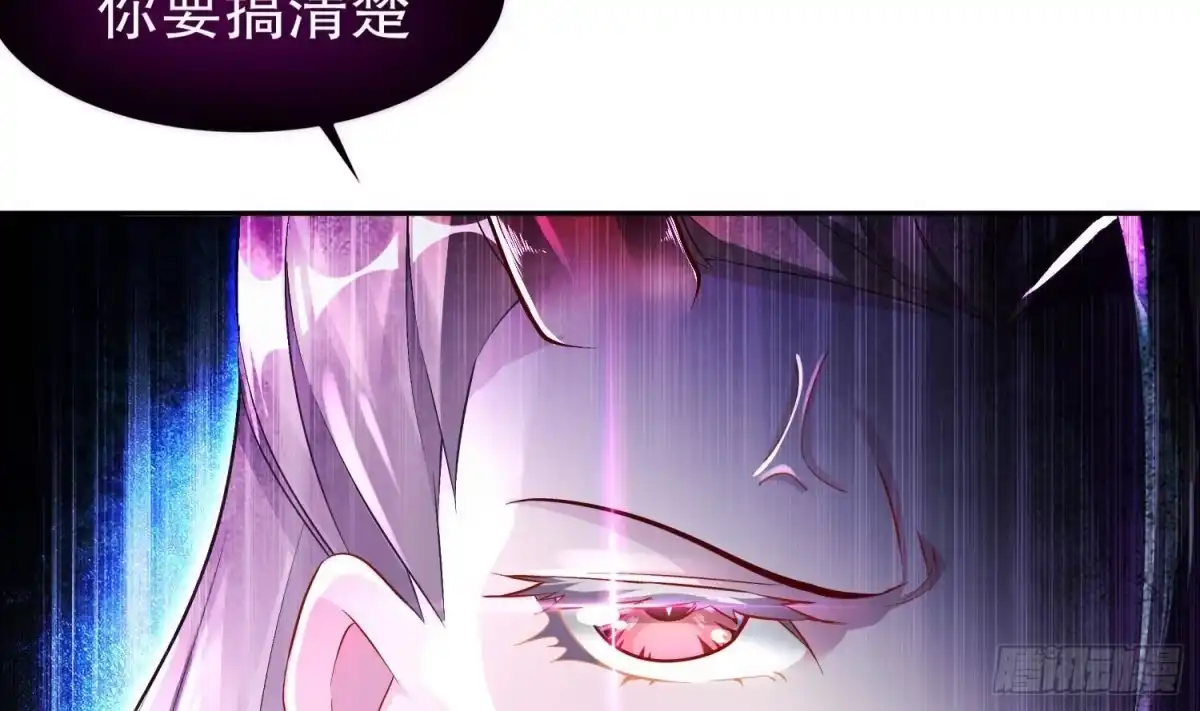 《重生之魔尊当道》第53话 真龙女帝 第32页