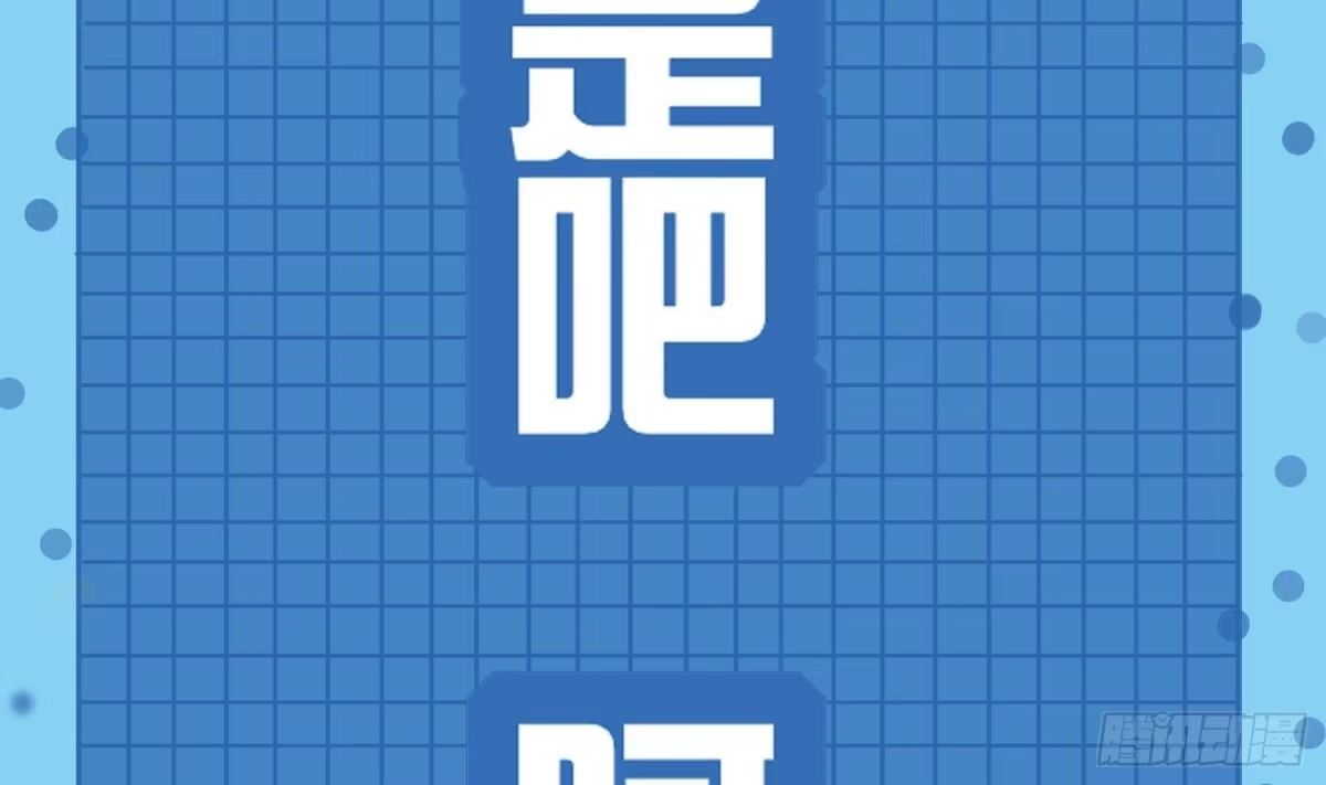 《重生之魔尊当道》第53话 真龙女帝 第83页