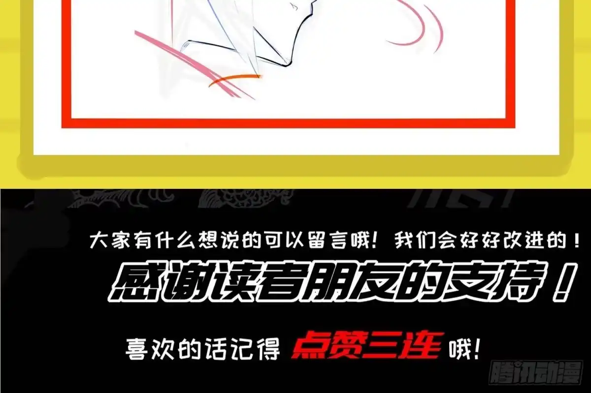 《重生之魔尊当道》第53话 真龙女帝 第94页