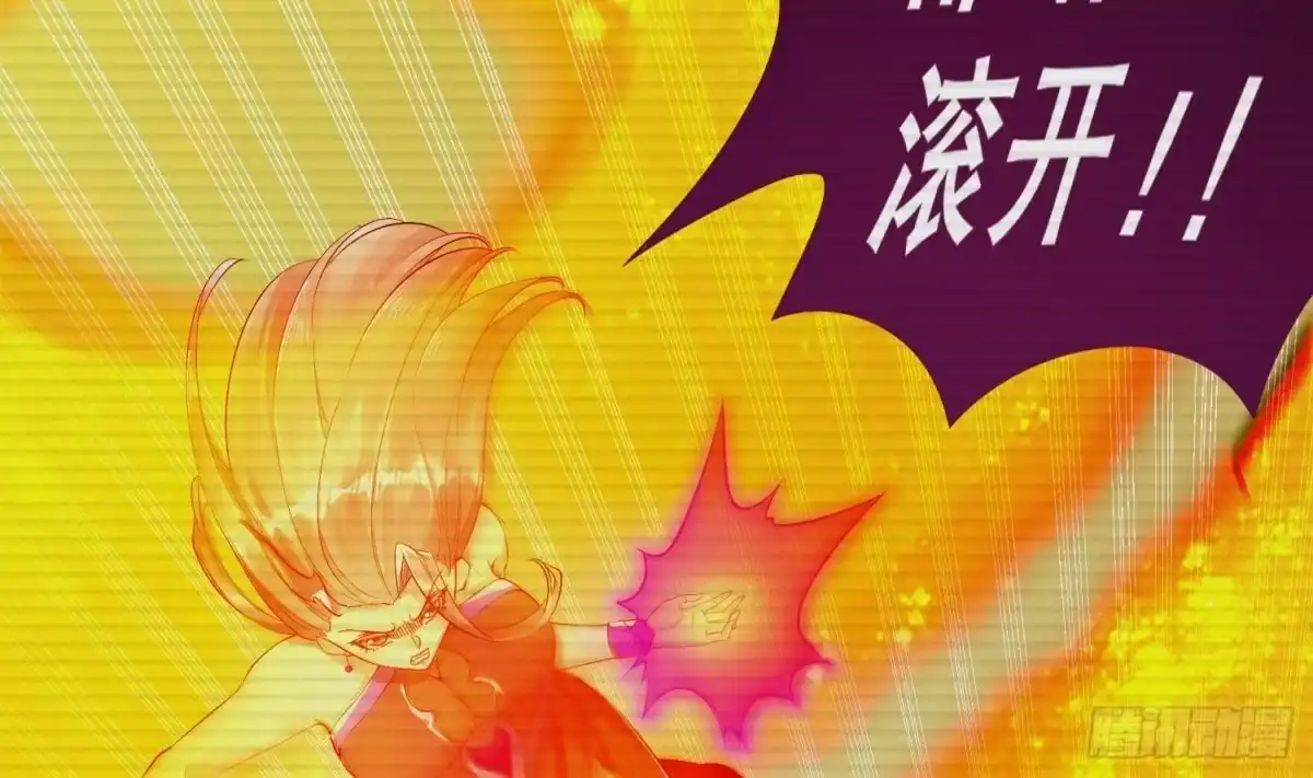 《重生之魔尊当道》第53话 真龙女帝 第15页