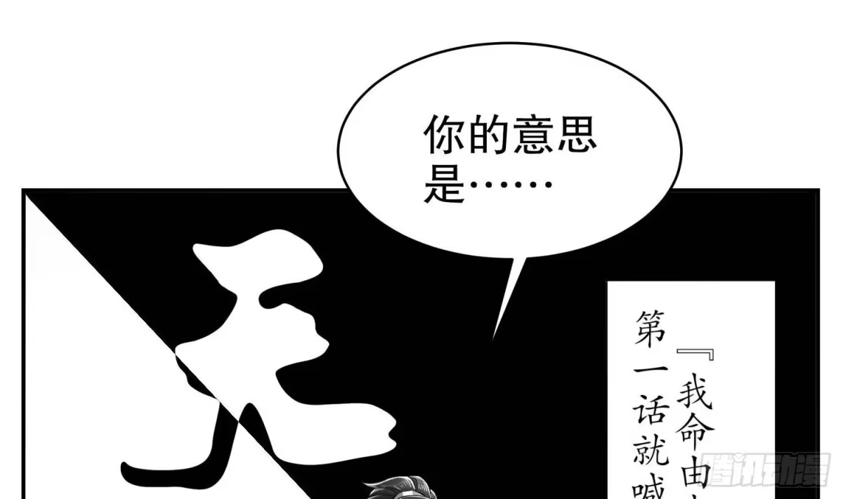 《重生之魔尊当道》第53话 真龙女帝 第25页