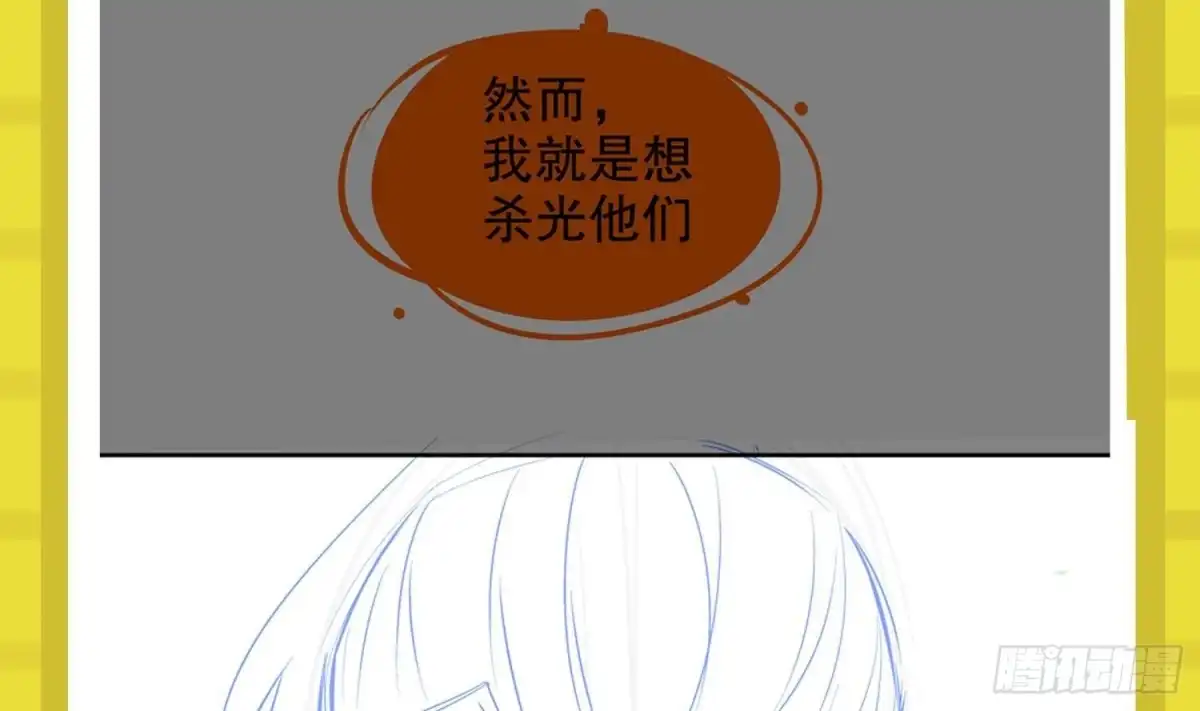 《重生之魔尊当道》第53话 真龙女帝 第86页