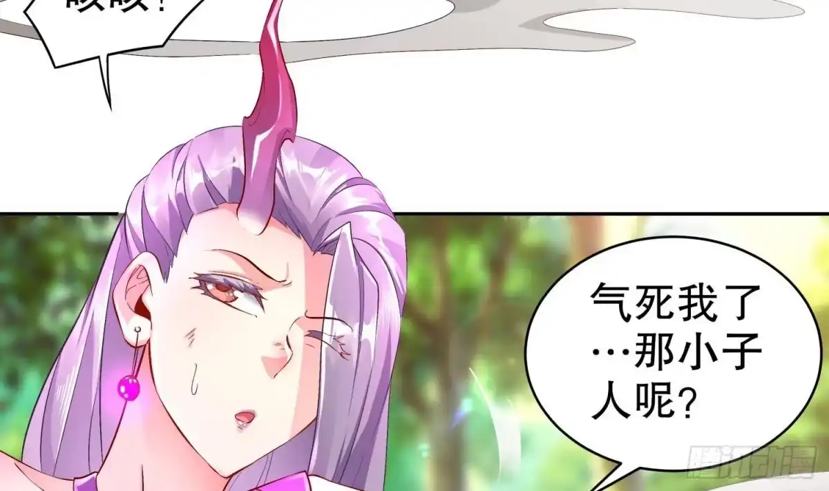 《重生之魔尊当道》第53话 真龙女帝 第59页