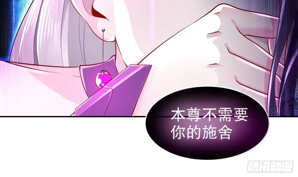 《重生之魔尊当道》第53话 真龙女帝 第33页