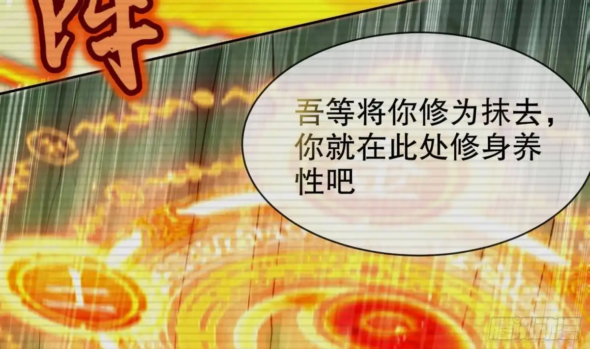《重生之魔尊当道》第53话 真龙女帝 第18页