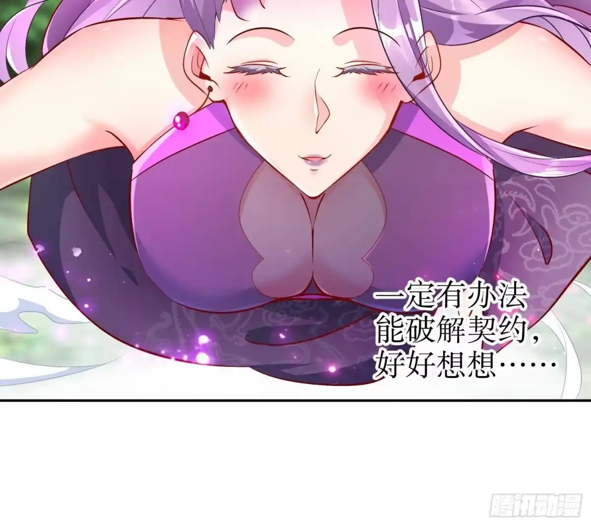 《重生之魔尊当道》第53话 真龙女帝 第45页