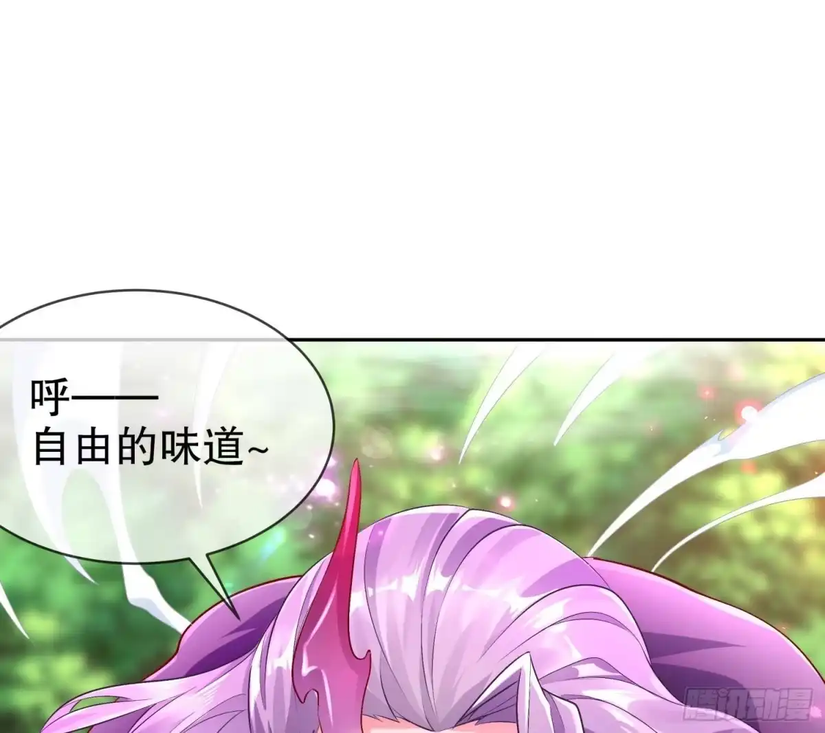 《重生之魔尊当道》第53话 真龙女帝 第44页