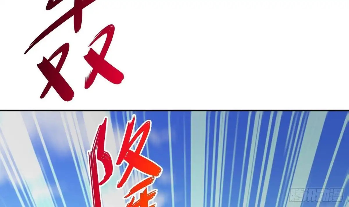 《重生之魔尊当道》第53话 真龙女帝 第72页