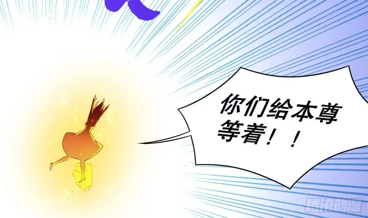 《重生之魔尊当道》第53话 真龙女帝 第50页