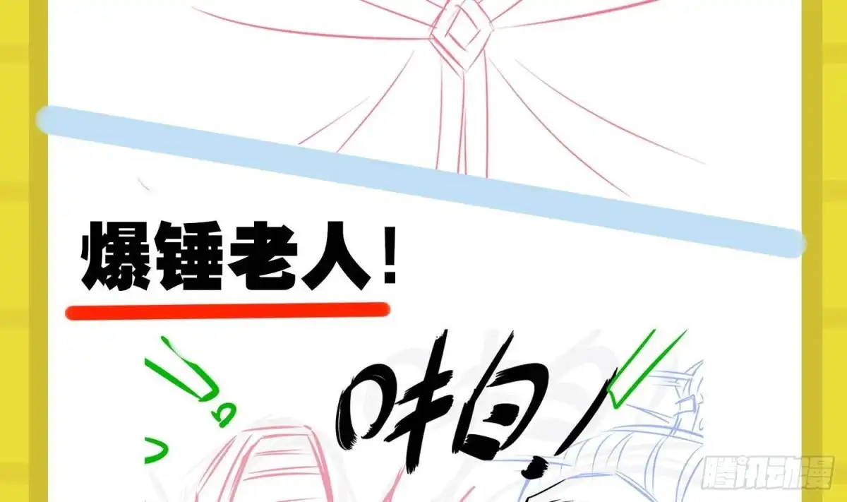 《重生之魔尊当道》第53话 真龙女帝 第88页