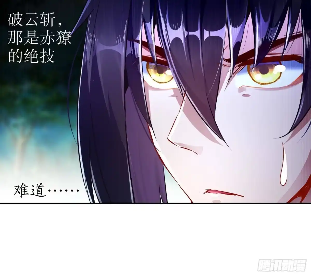 《重生之魔尊当道》第53话 真龙女帝 第75页