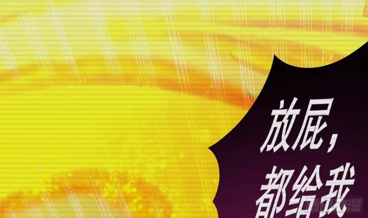 《重生之魔尊当道》第53话 真龙女帝 第14页