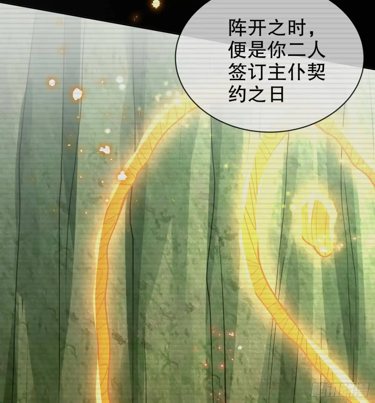 《重生之魔尊当道》第53话 真龙女帝 第22页