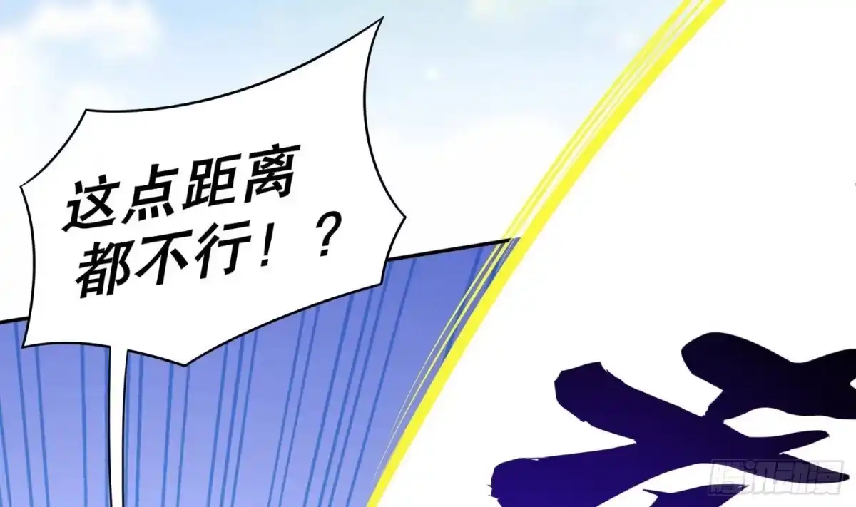 《重生之魔尊当道》第53话 真龙女帝 第48页