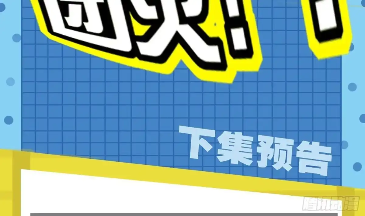 《重生之魔尊当道》第53话 真龙女帝 第85页