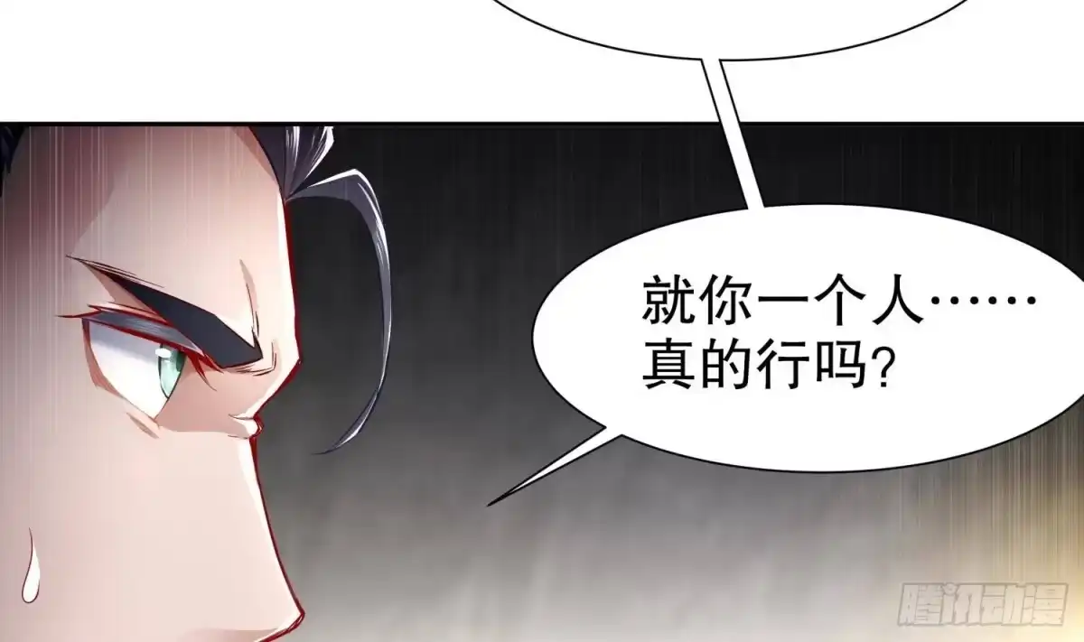 《重生之魔尊当道》第54话 赤獠败北 第56页