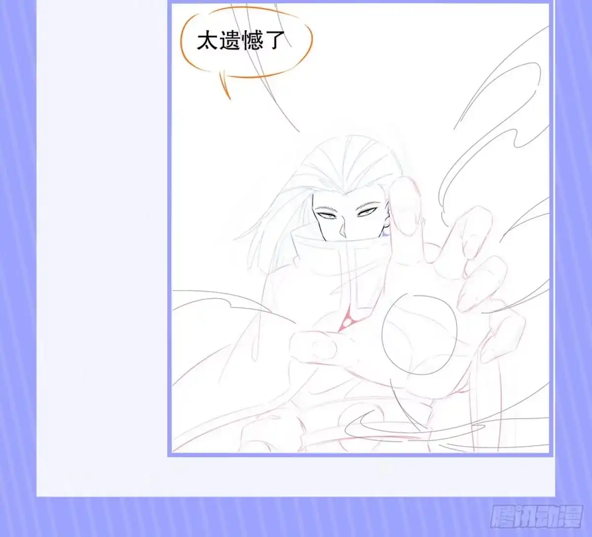 《重生之魔尊当道》第54话 赤獠败北 第80页