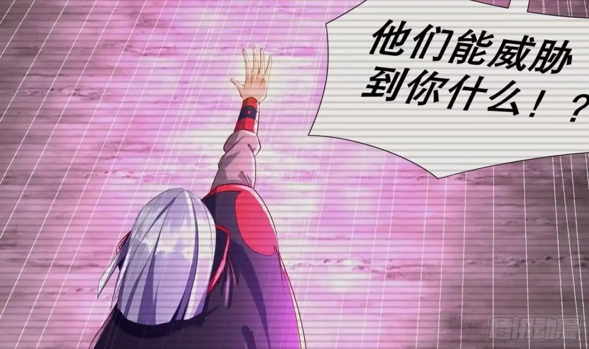 《重生之魔尊当道》第54话 赤獠败北 第21页