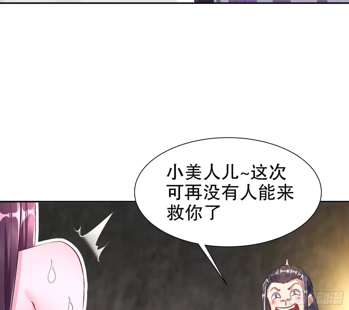 《重生之魔尊当道》第54话 赤獠败北 第65页