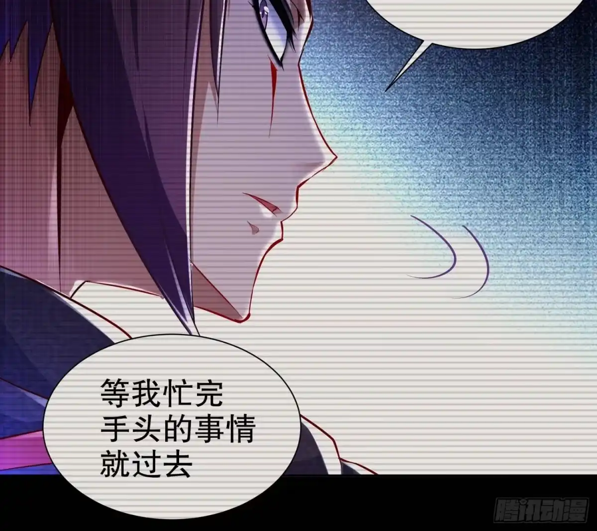 《重生之魔尊当道》第54话 赤獠败北 第45页