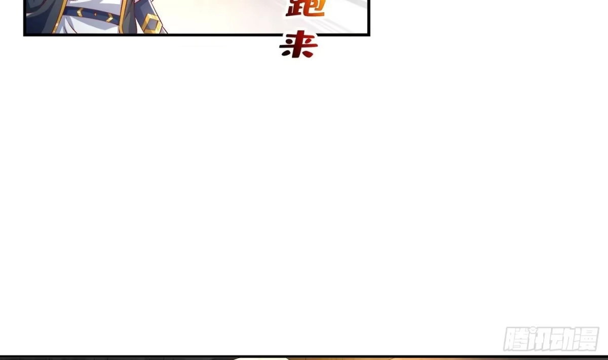 《重生之魔尊当道》第54话 赤獠败北 第52页