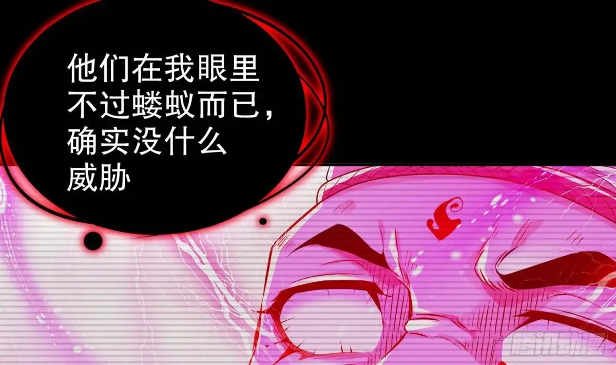 《重生之魔尊当道》第54话 赤獠败北 第30页