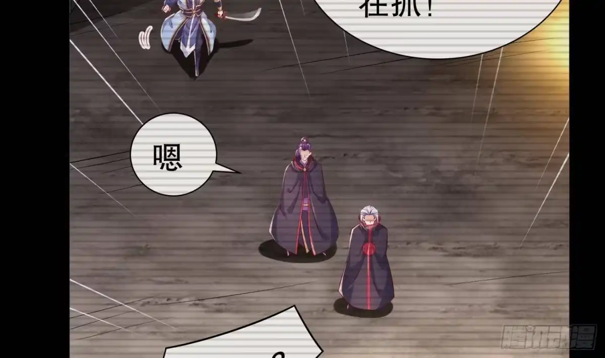 《重生之魔尊当道》第54话 赤獠败北 第17页
