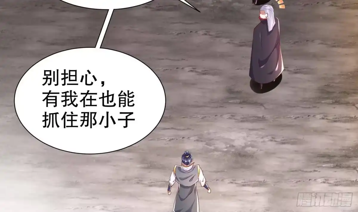 《重生之魔尊当道》第54话 赤獠败北 第54页