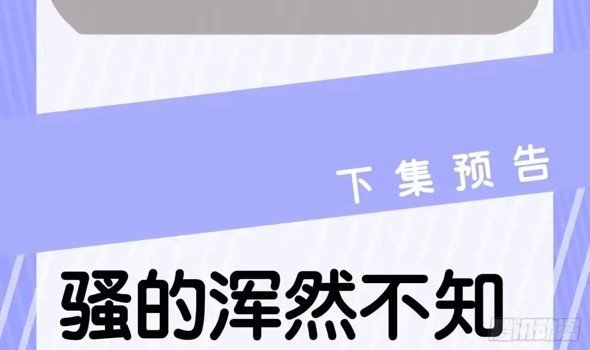 《重生之魔尊当道》第54话 赤獠败北 第75页