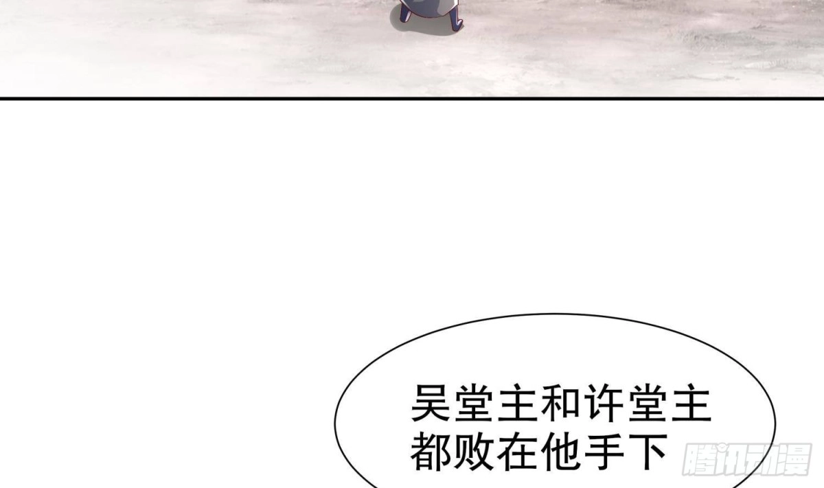 《重生之魔尊当道》第54话 赤獠败北 第55页