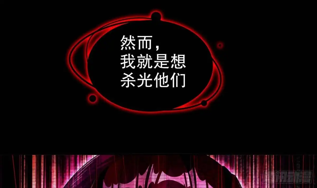 《重生之魔尊当道》第54话 赤獠败北 第32页