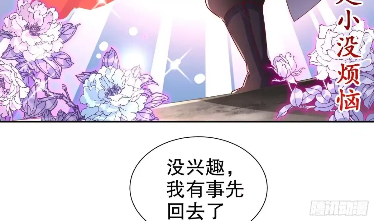 《重生之魔尊当道》第54话 赤獠败北 第63页