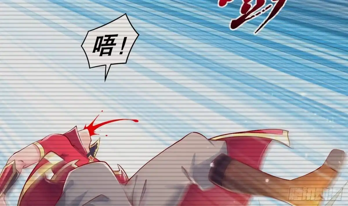 《重生之魔尊当道》第54话 赤獠败北 第6页