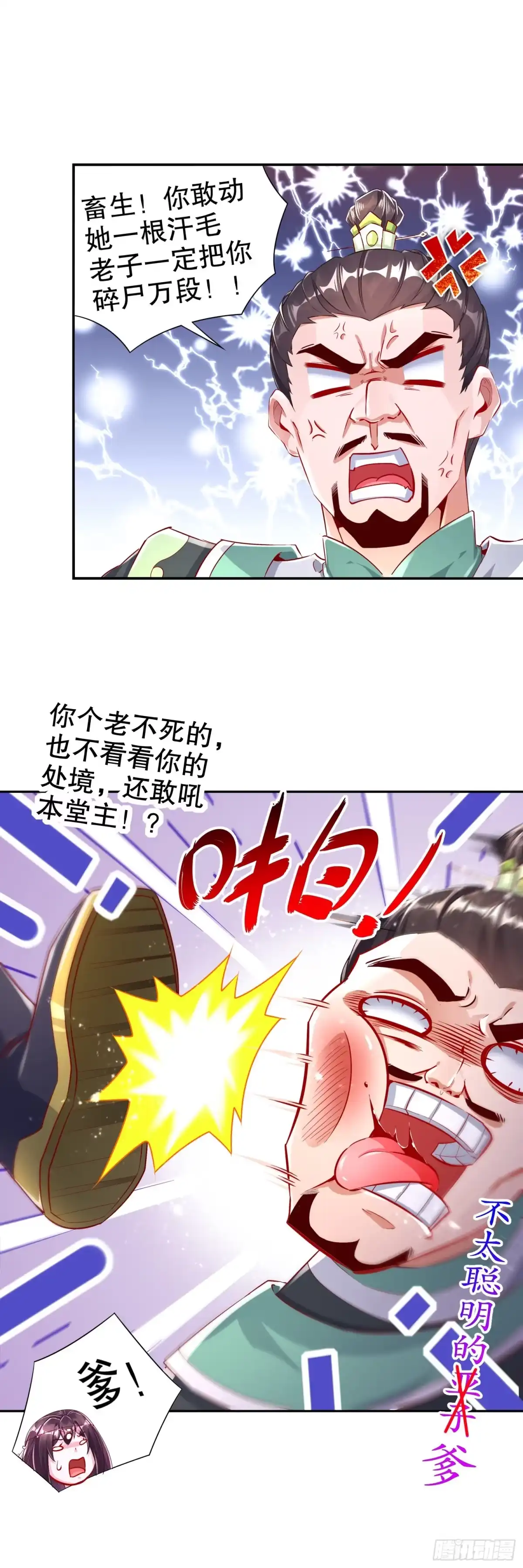 《重生之魔尊当道》第54话 赤獠败北 第67页