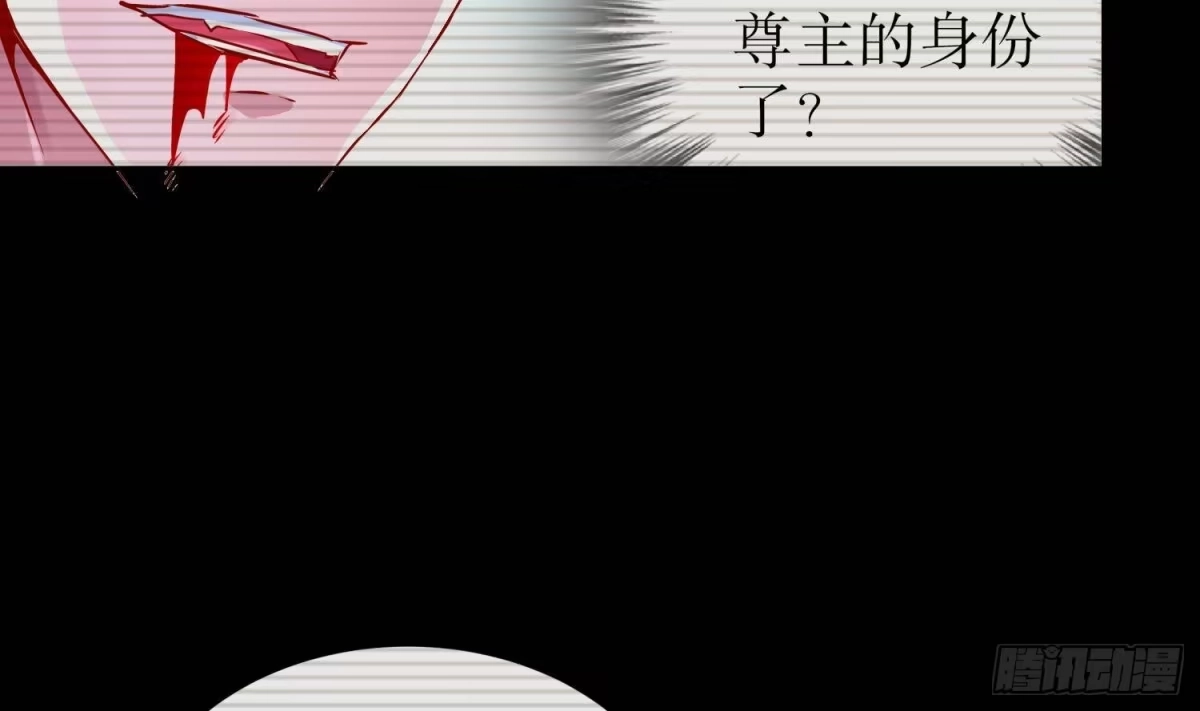 《重生之魔尊当道》第54话 赤獠败北 第15页