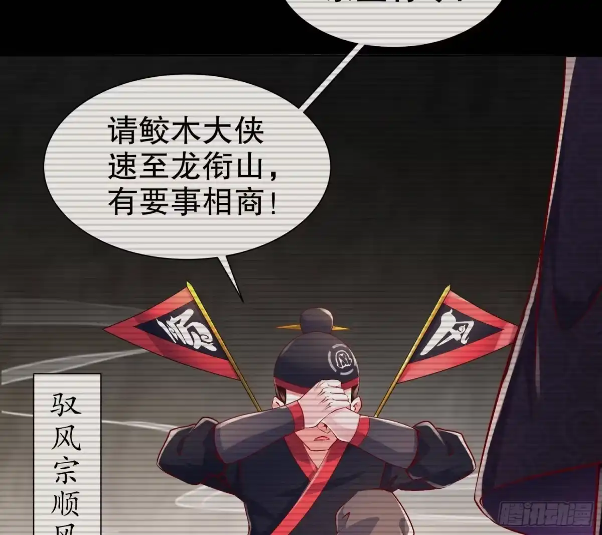 《重生之魔尊当道》第54话 赤獠败北 第43页